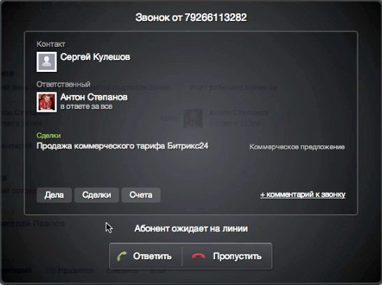 Битрикс без границ9.jpg
